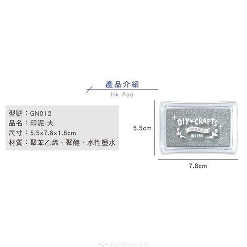 金桂印泥　銀雪印泥　金色、銀色 GN012-07 金色印泥(大) SEASON - 享亮文具樂園