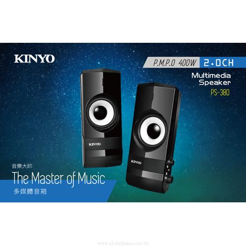 PS-380 2.0多媒體音箱KINYO - 享亮文具樂園 PS-380 2.0多媒體音箱KINYO - 享亮文具樂園