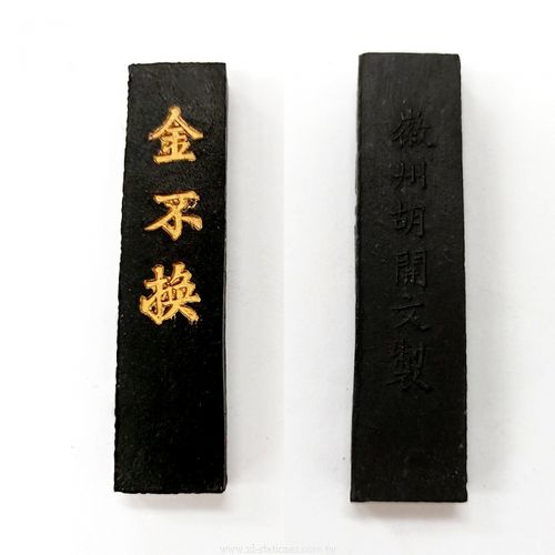 M-005 金不換墨條中華筆莊- 享亮文具樂園